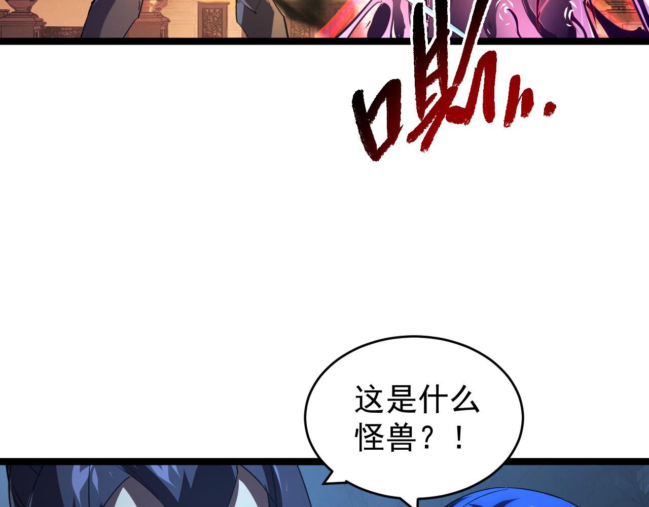 091 诡异的怪兽！57