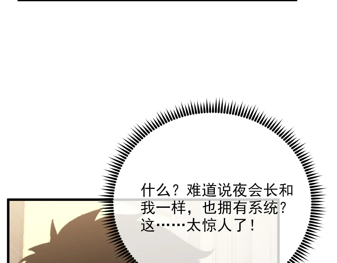 174 狂战之体6