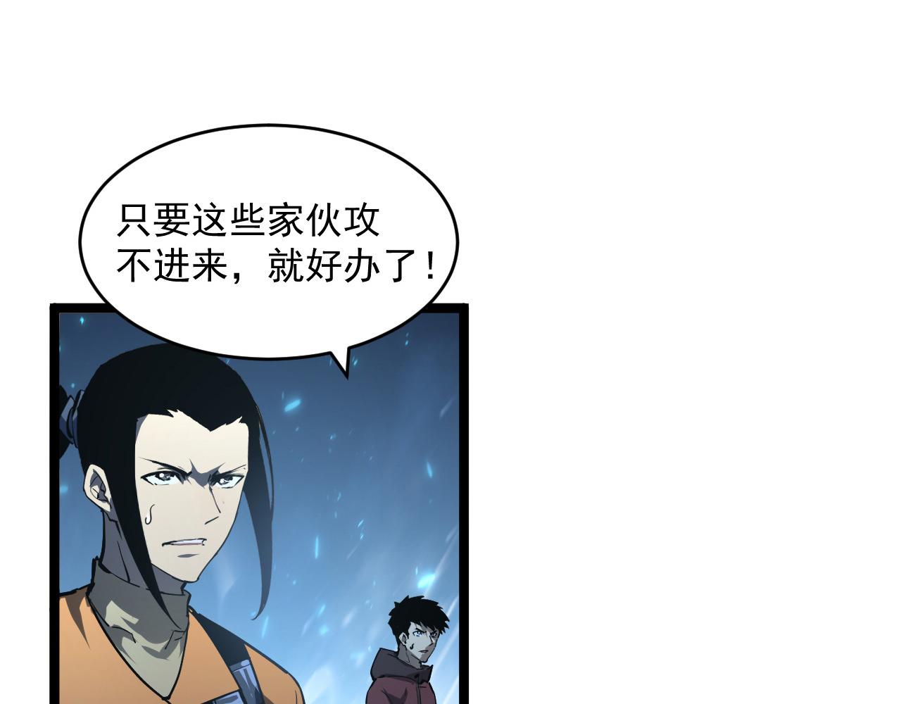 第68话 四面楚歌72