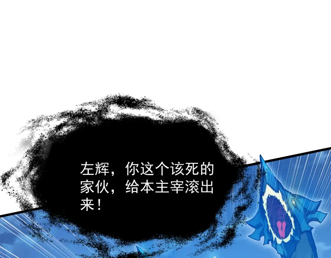 263 主宰来袭！85