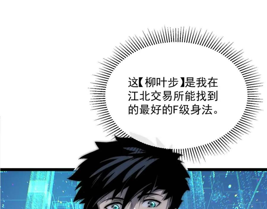 第022话 蜘蛛巢穴54