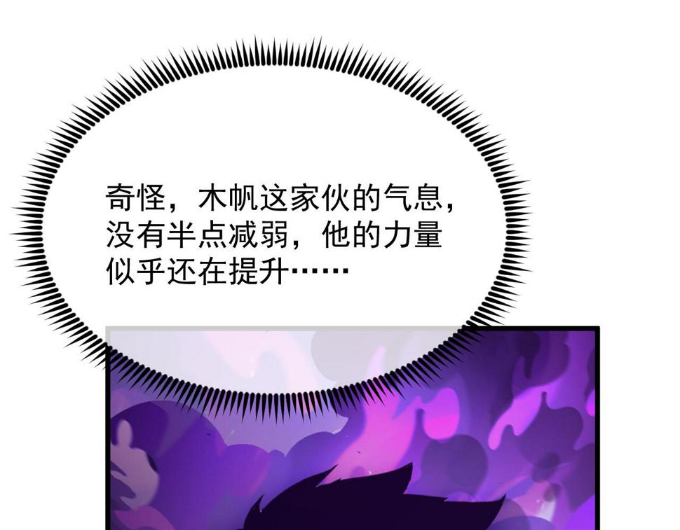 159 毒人木帆·毒蛛之狱42