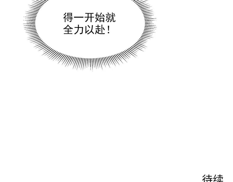 第023话 沸腾的杀意113