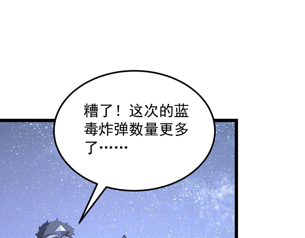 108 兽核异化结晶！78