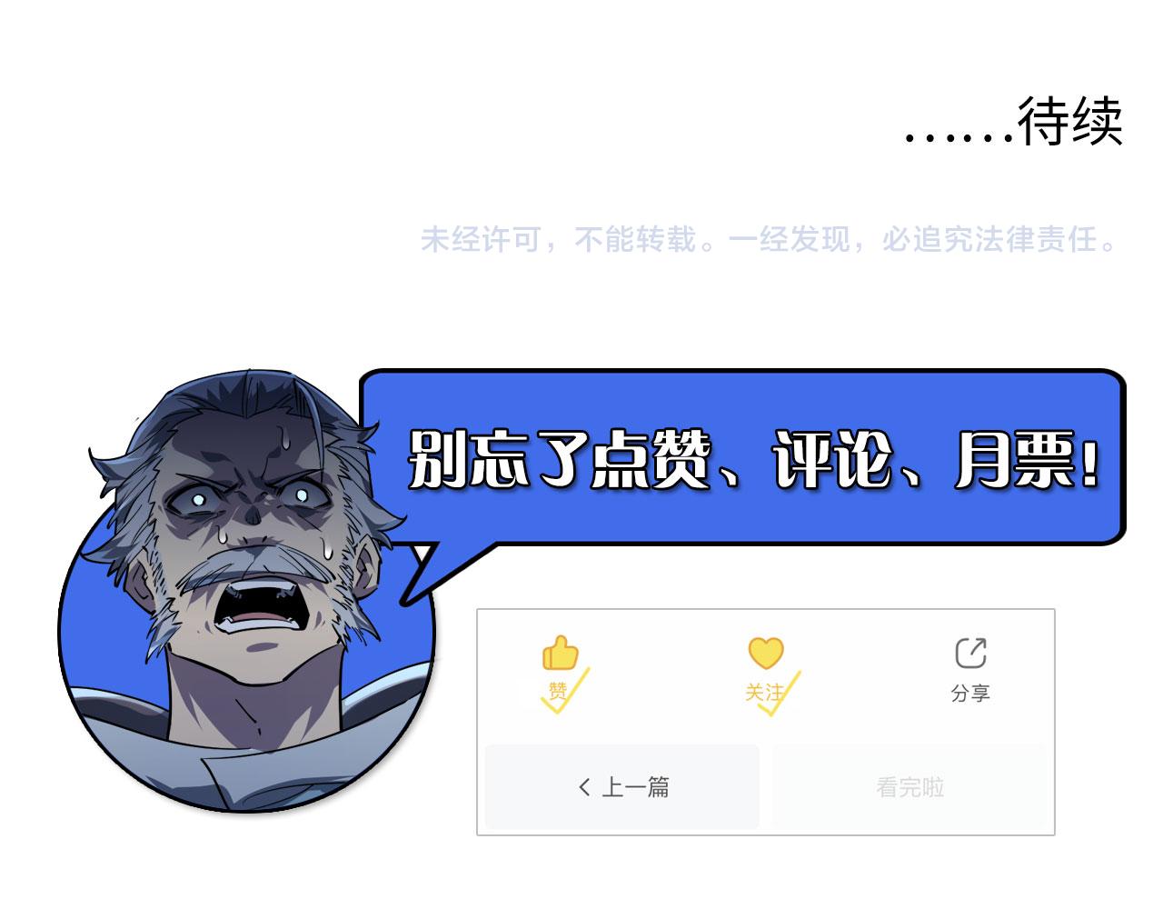 077 全面反攻91