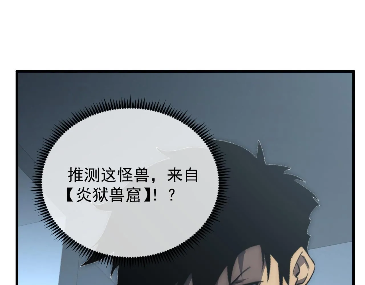 203 火焰人形怪兽78