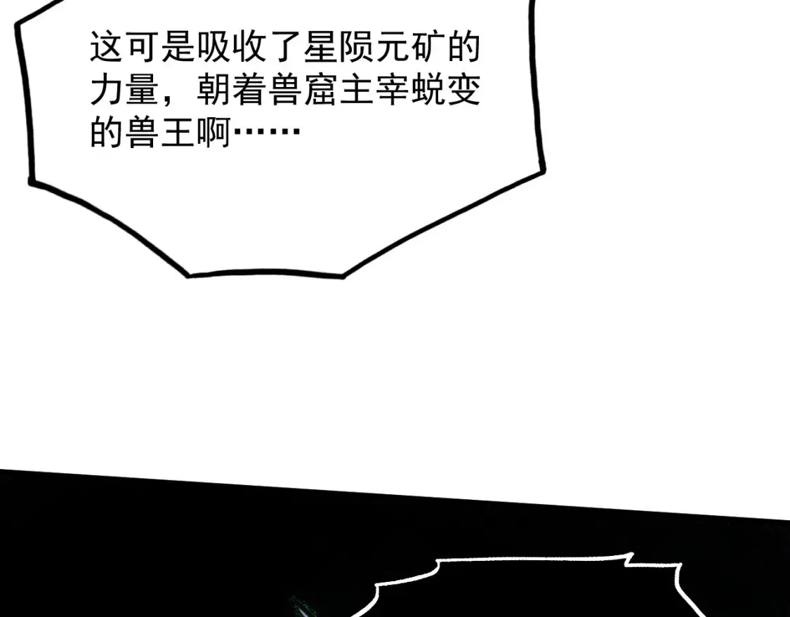 253 洞穿！战焰焚地斩！97
