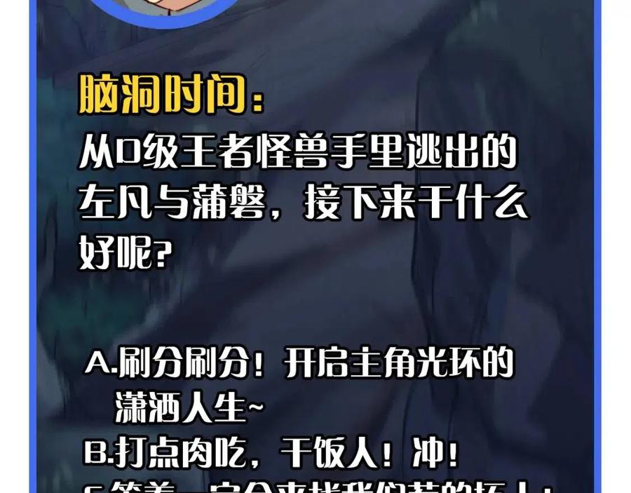 第026话 凶险！王者怪兽139