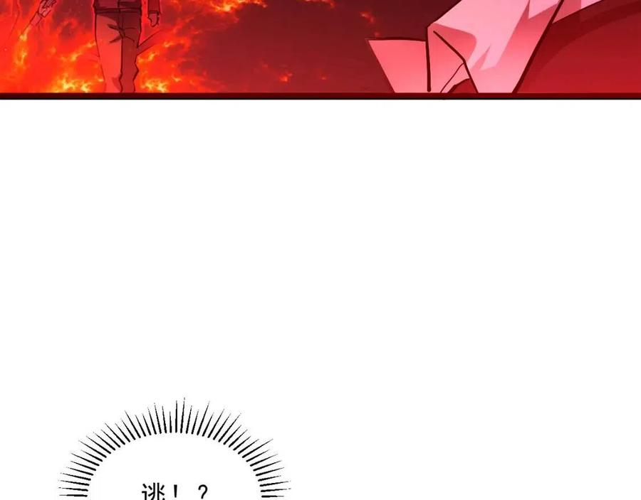 第047话 背叛者的忏悔18