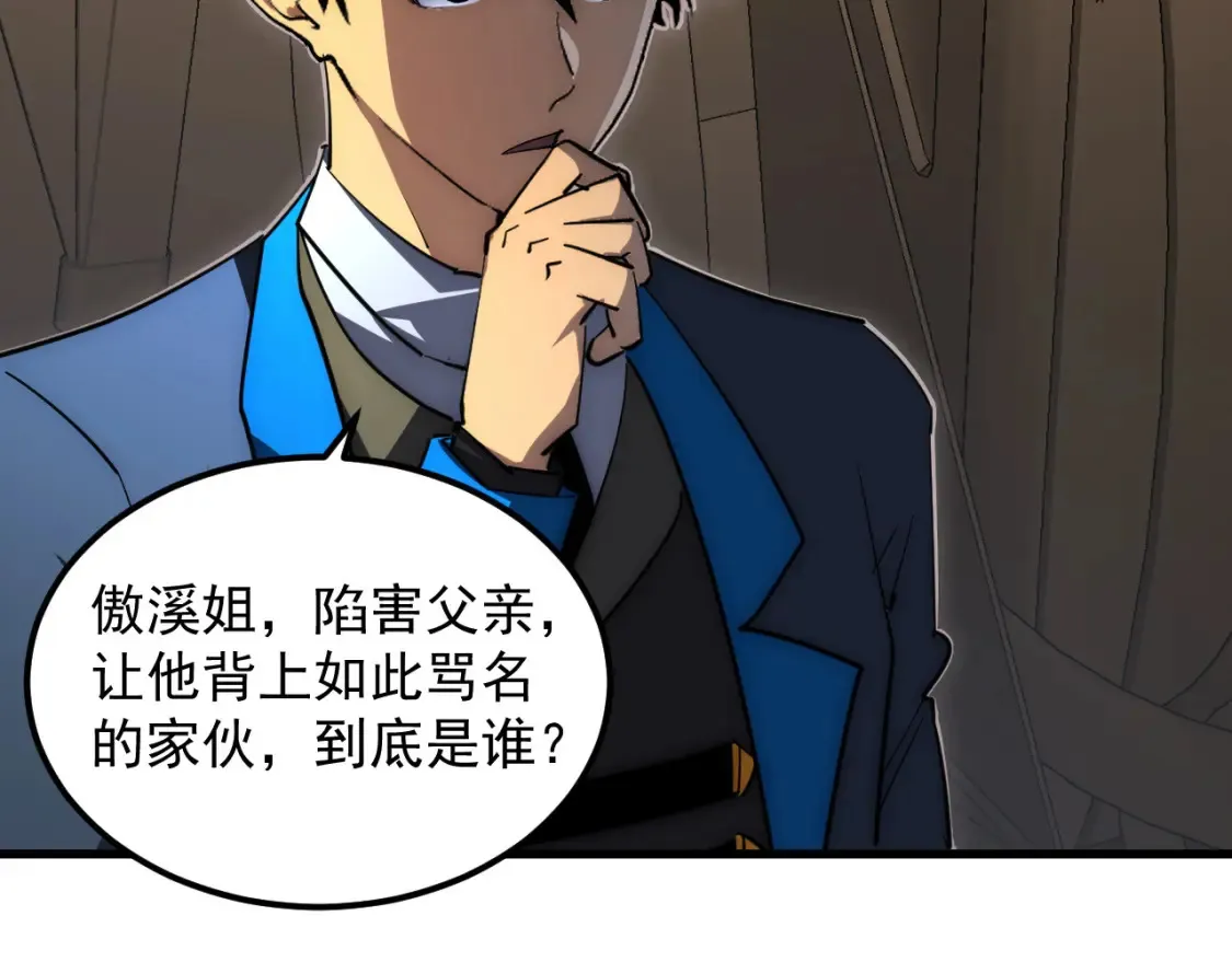 254 意外的终结！62