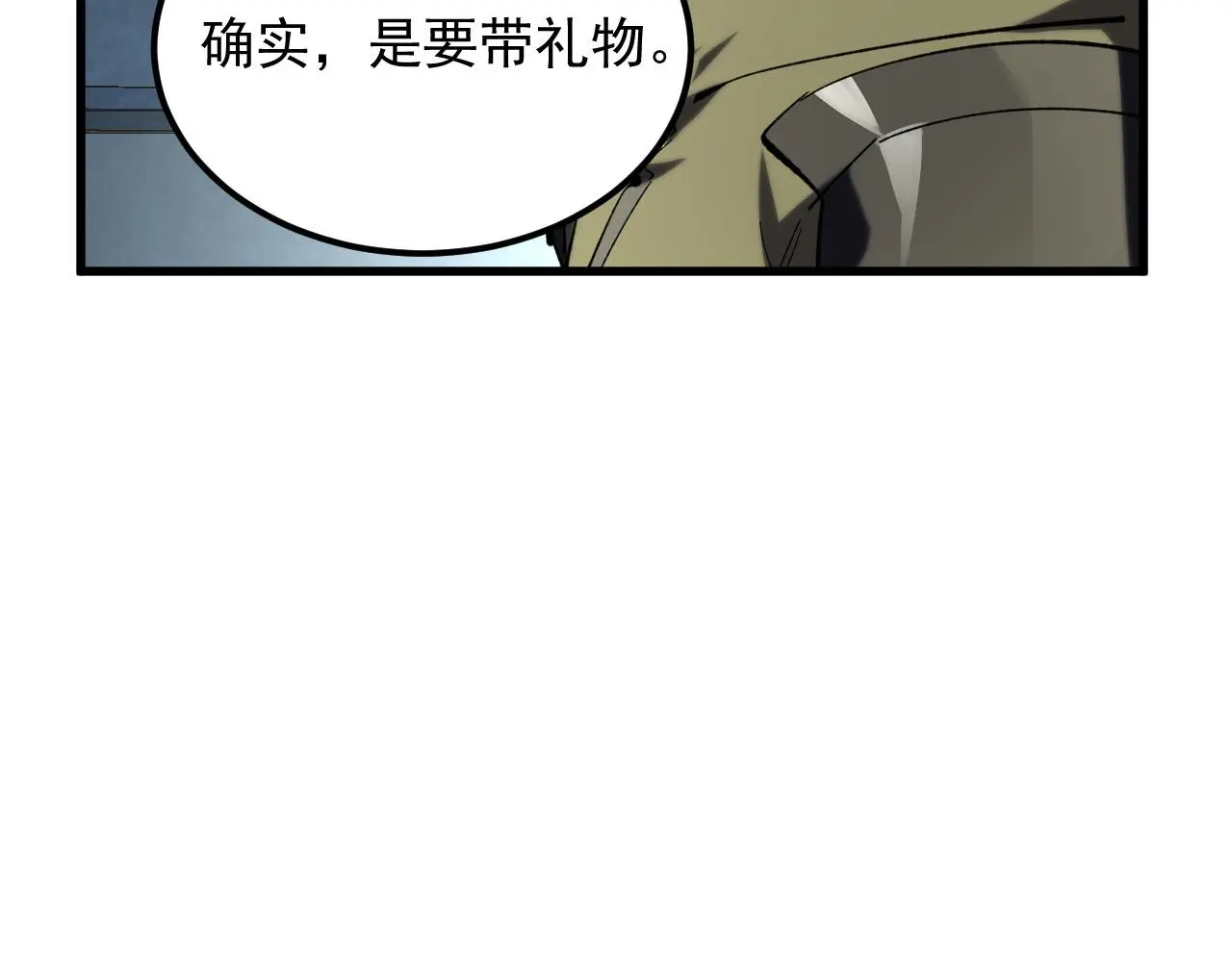 215 卑劣的交易90