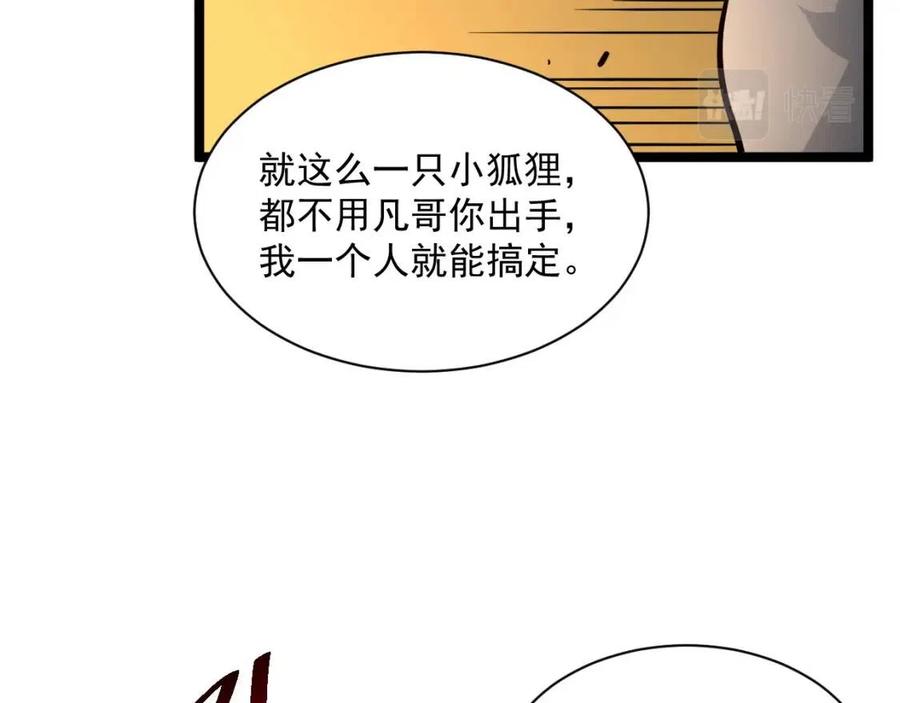 第038话 准战将小队！96