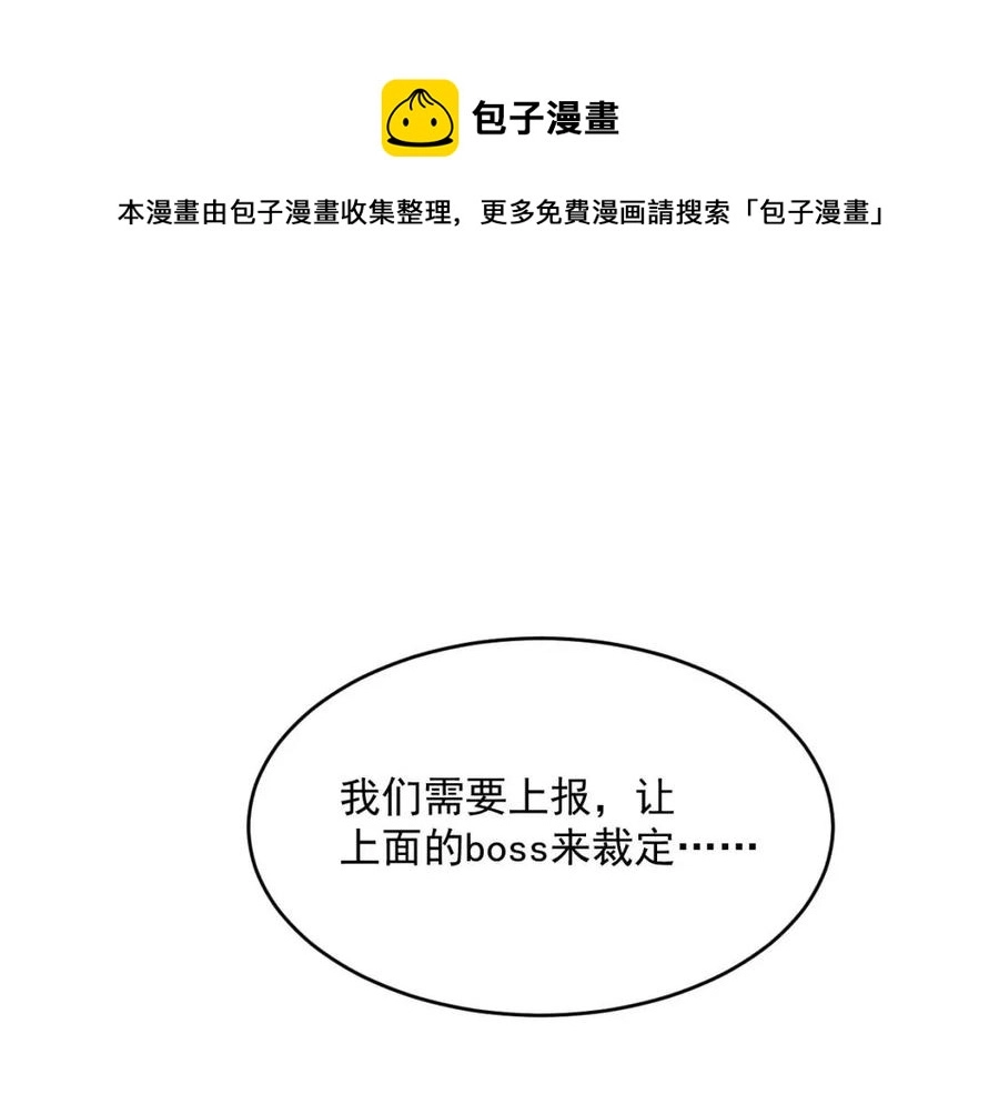 第031话 小了，你们格局小了120