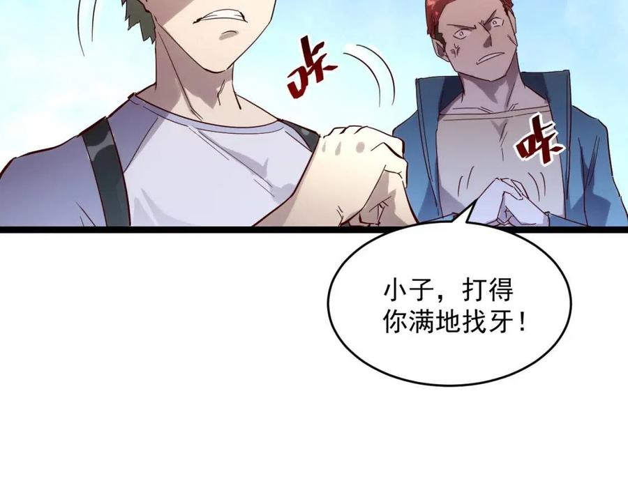 第019话 剑名刺骨93