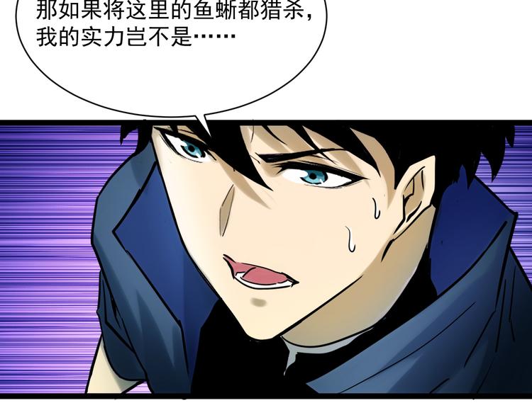 第008话 战神系统91