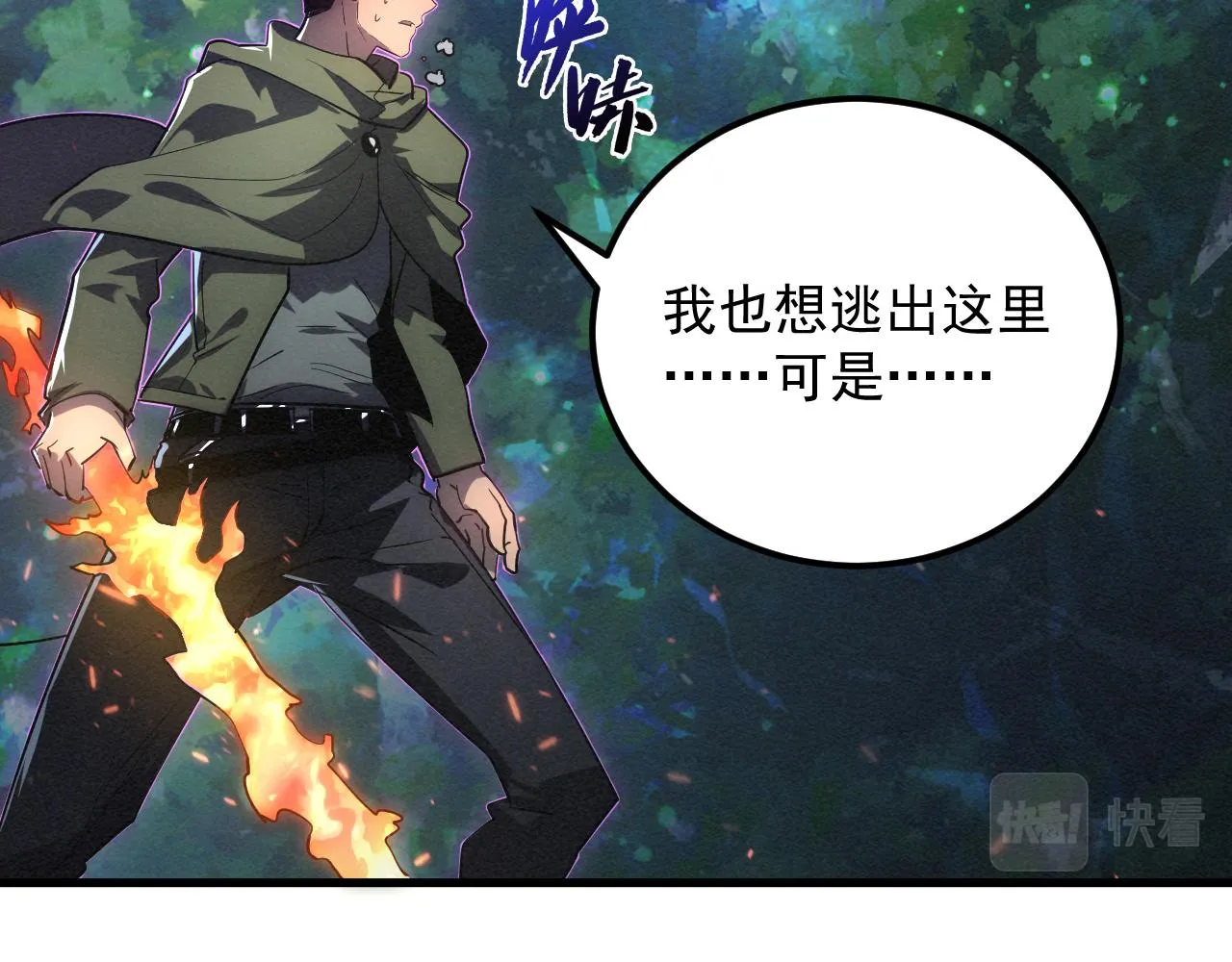182 破局！合体技·战域共鸣35