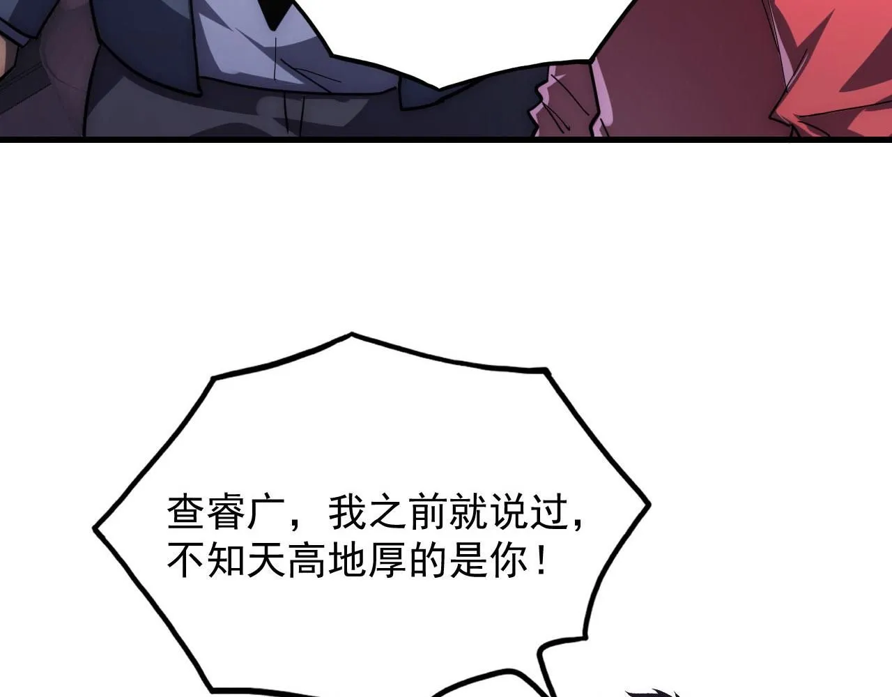 201 暴揍跳梁小丑58