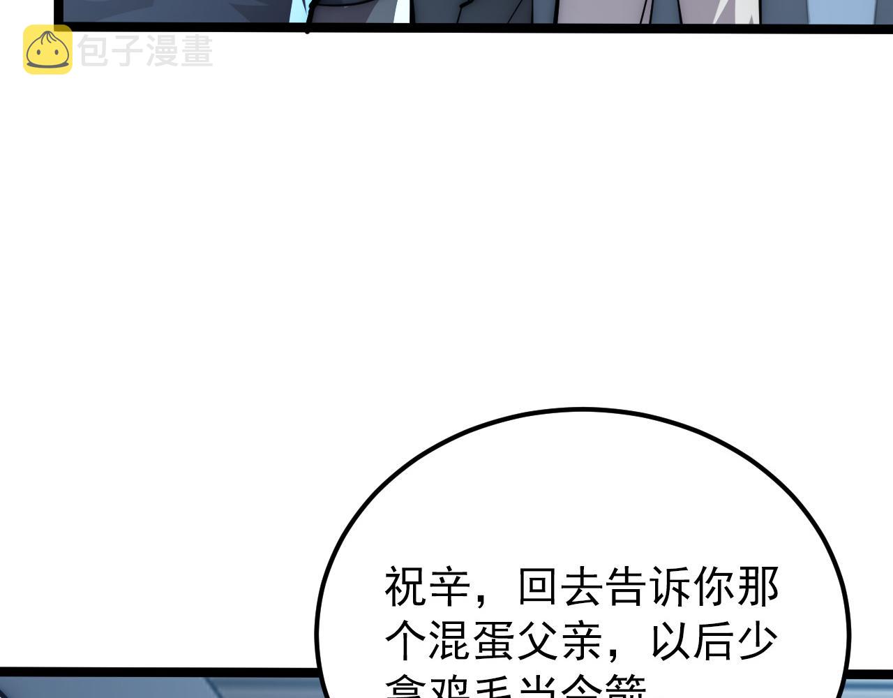 123 剑名-伐罪90
