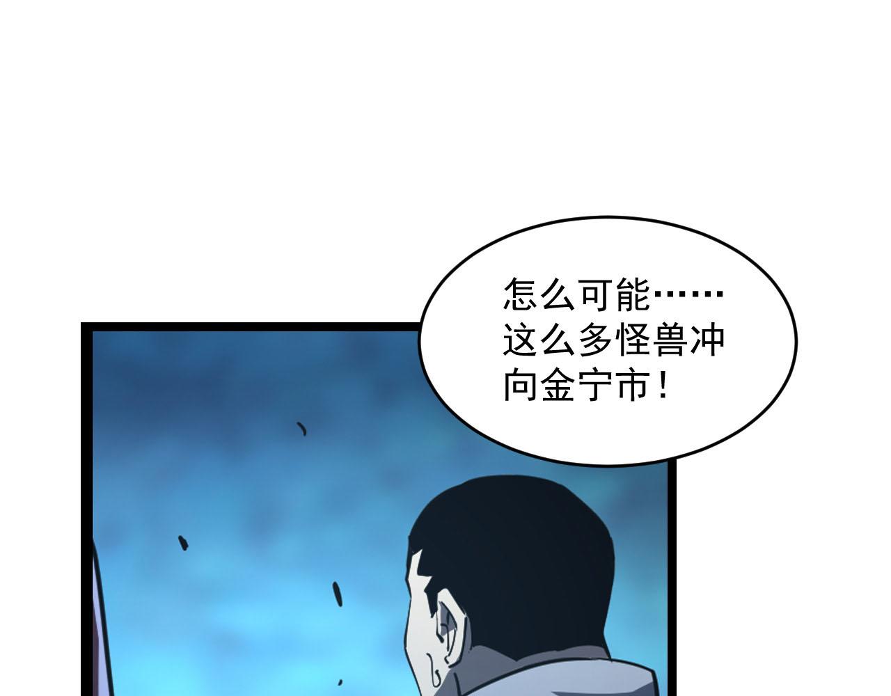 071 笼罩金宁的恐惧84