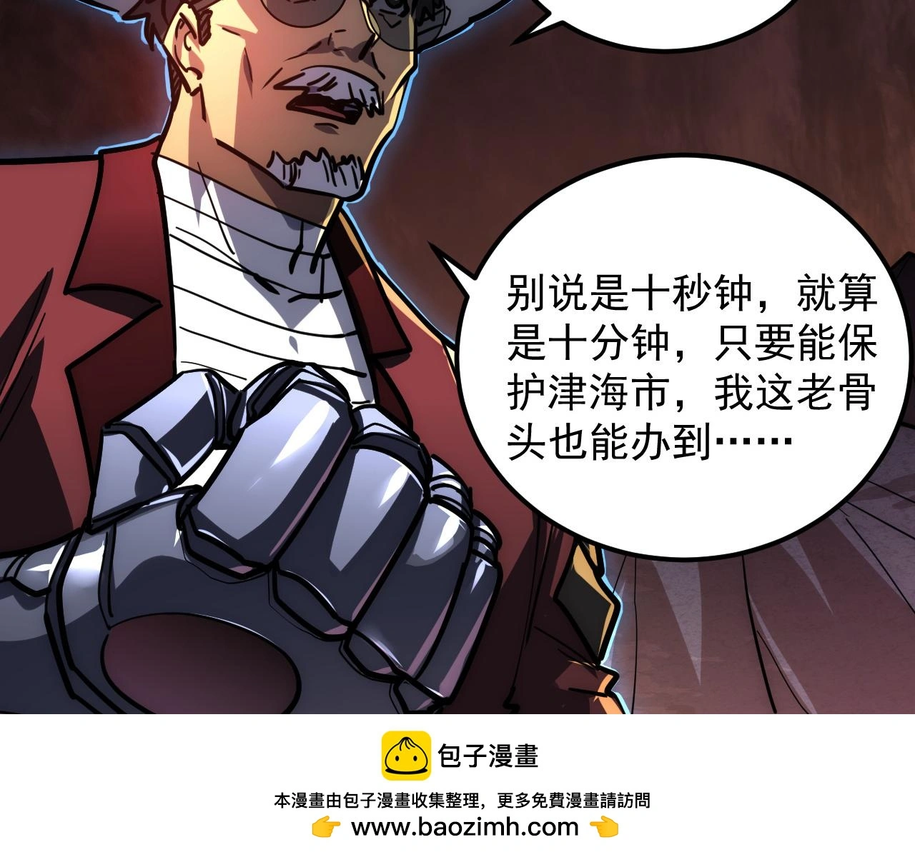 228 全力爆发的年轻战神99