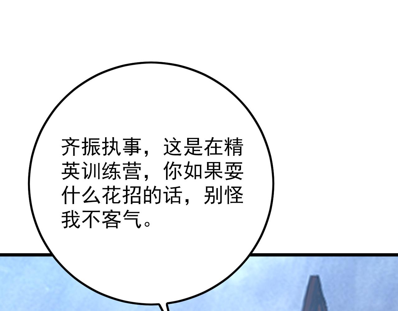 143 请将激将47