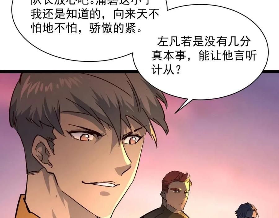 第038话 准战将小队！147