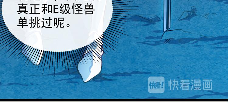 第006话 绝境·觉醒136