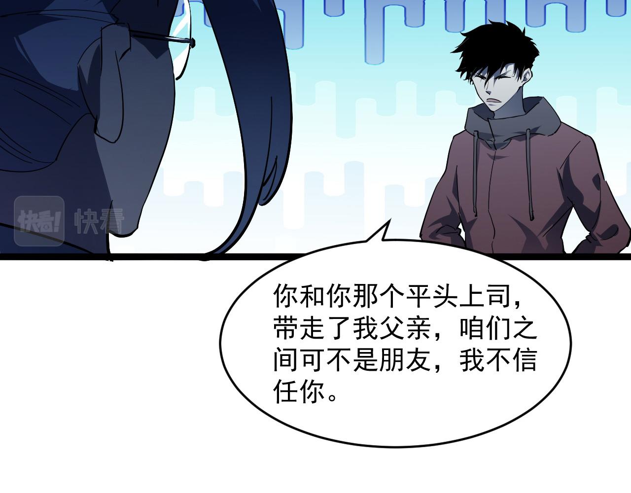 第66话 打开的保险箱51