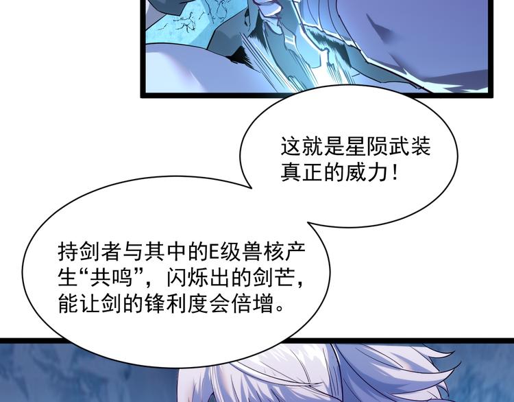 第010话 星陨剑的共鸣34