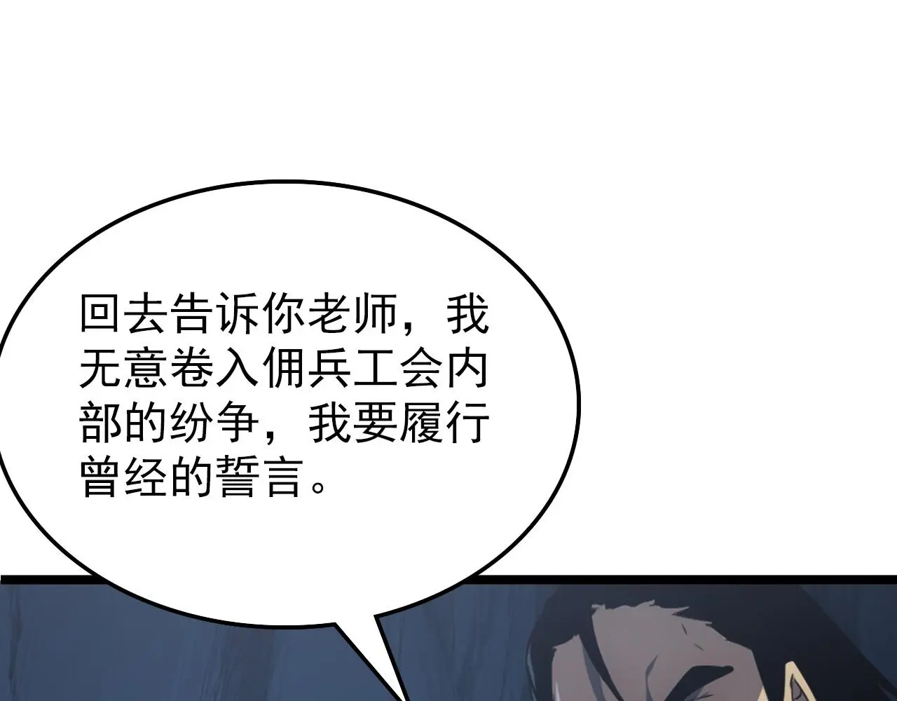 138 抵达灰巢命泉111