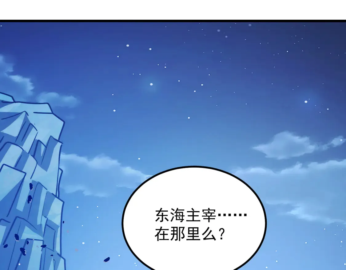 270 勇闯东海兽窟64