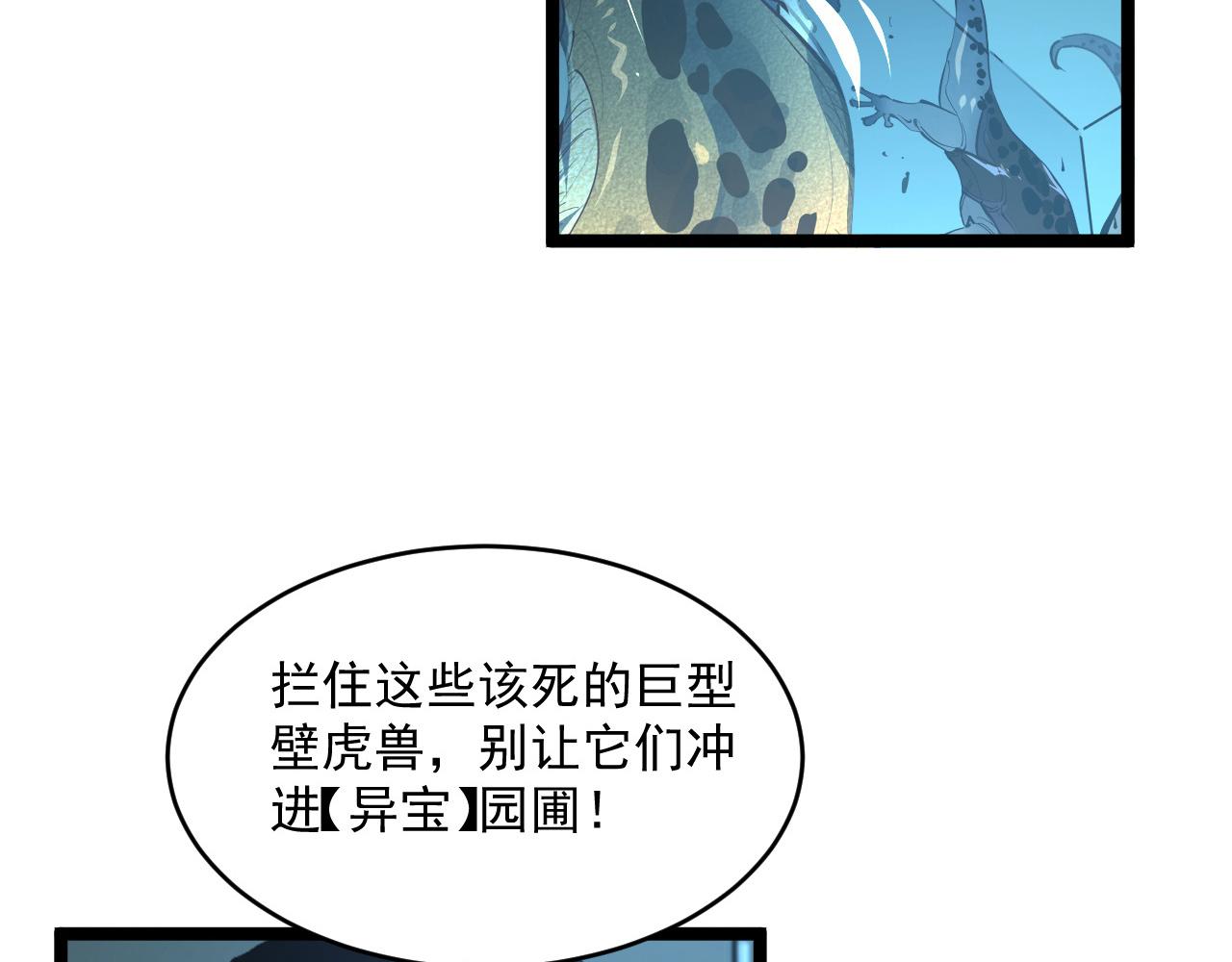第66话 打开的保险箱82