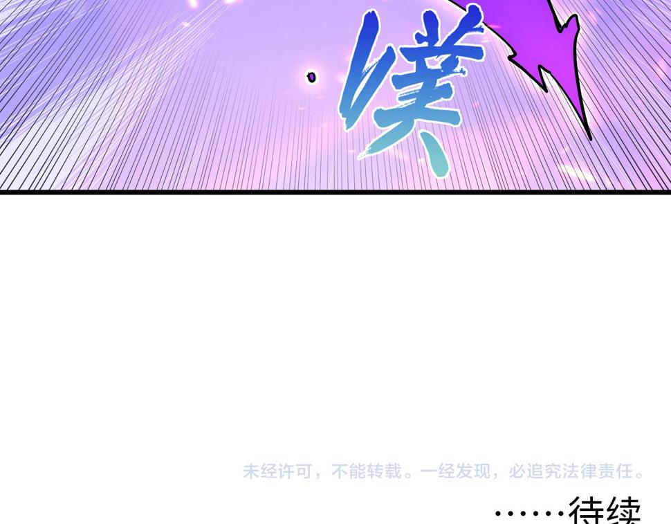 158 准战神境！绝毒之躯！143