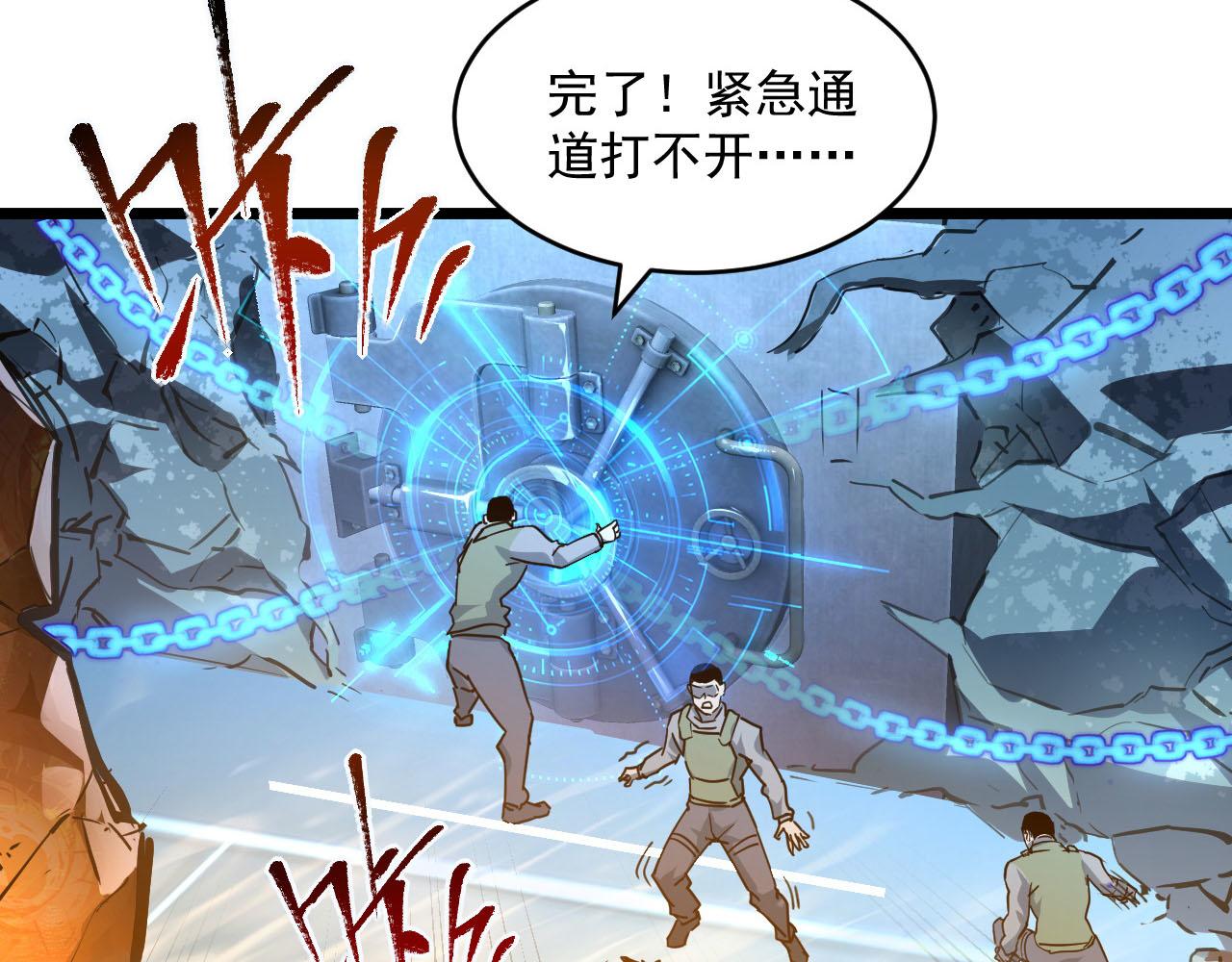 071 笼罩金宁的恐惧28