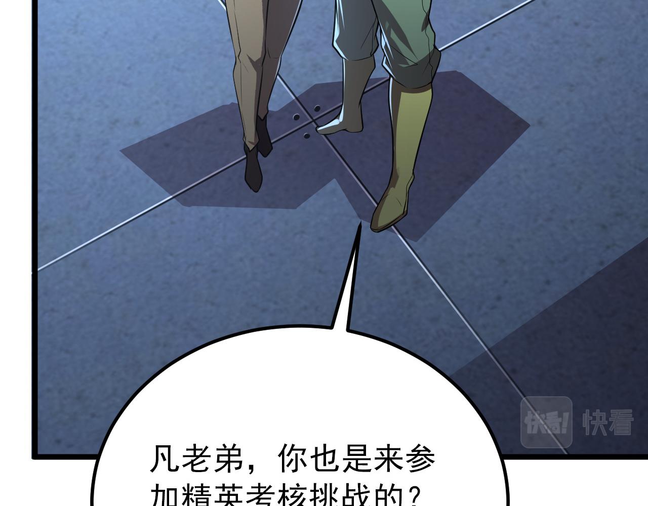 127 四缺一·好友的邀请36