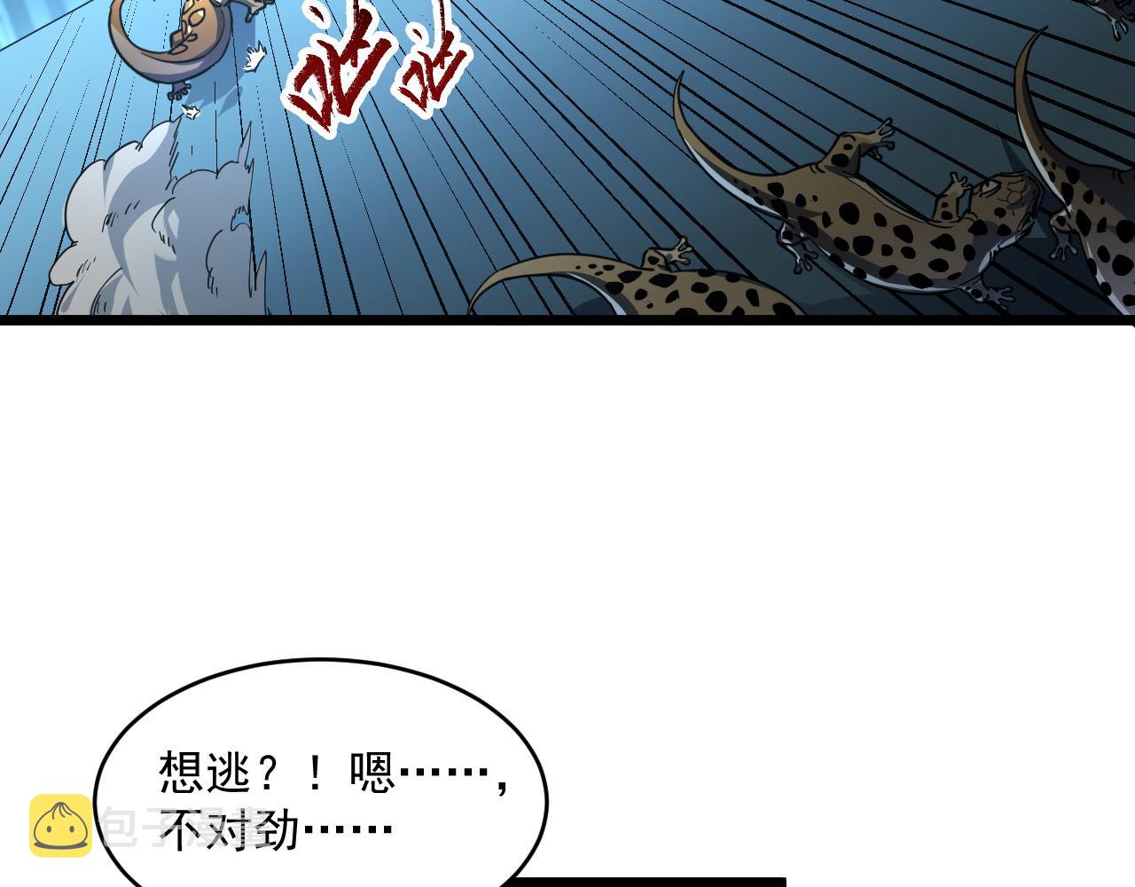 第67话 危局·昔日仇敌61