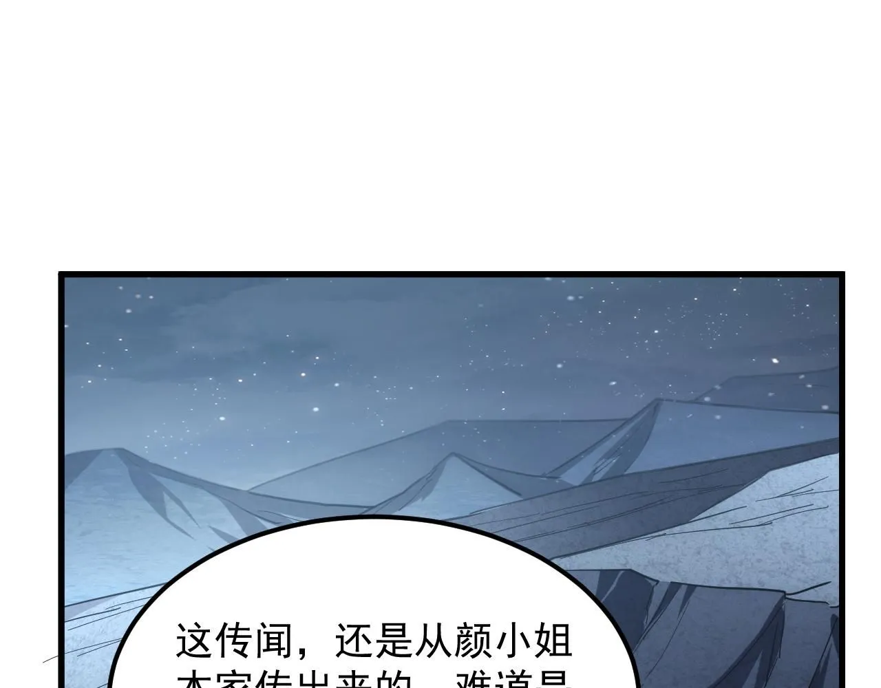 197 战神殿94