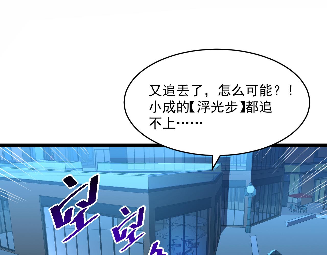 第058话 危局·黎众杀到29