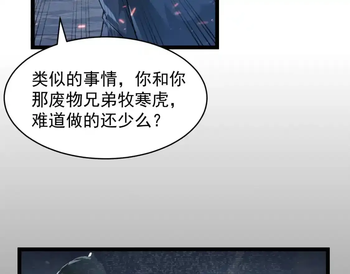 078 了结仇怨·新的阴影7
