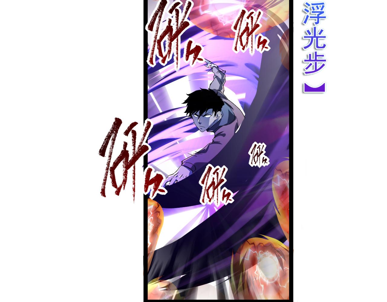 第061话 生死时刻·突破桎梏88