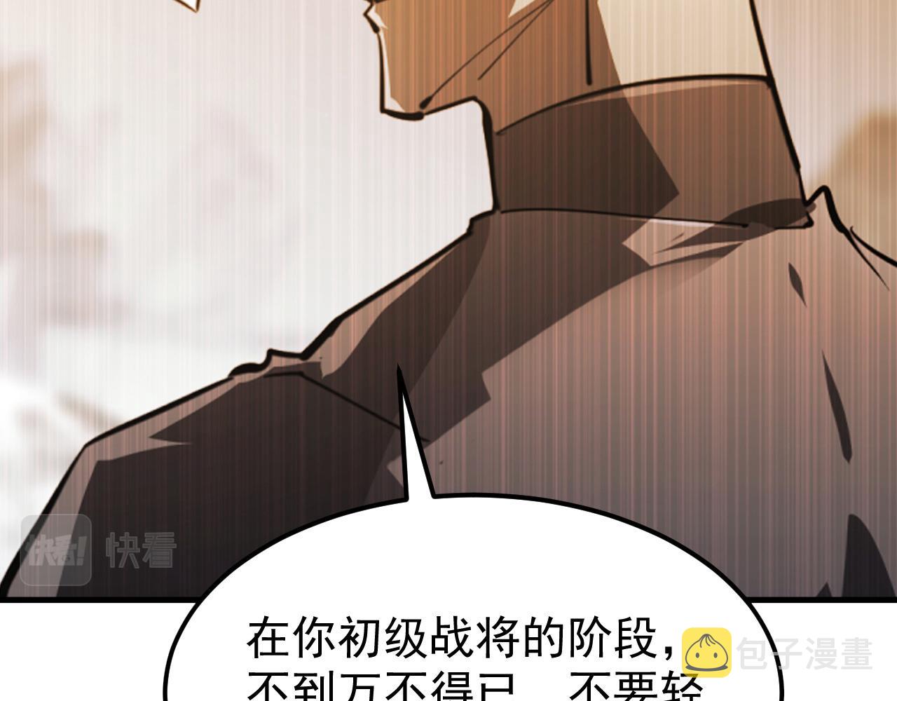 109 战神级剑技！129