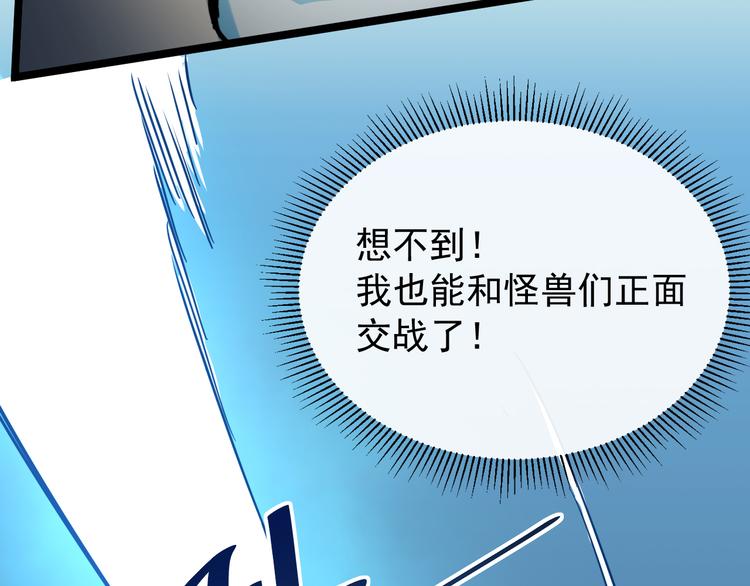 第007话 实力暴涨98