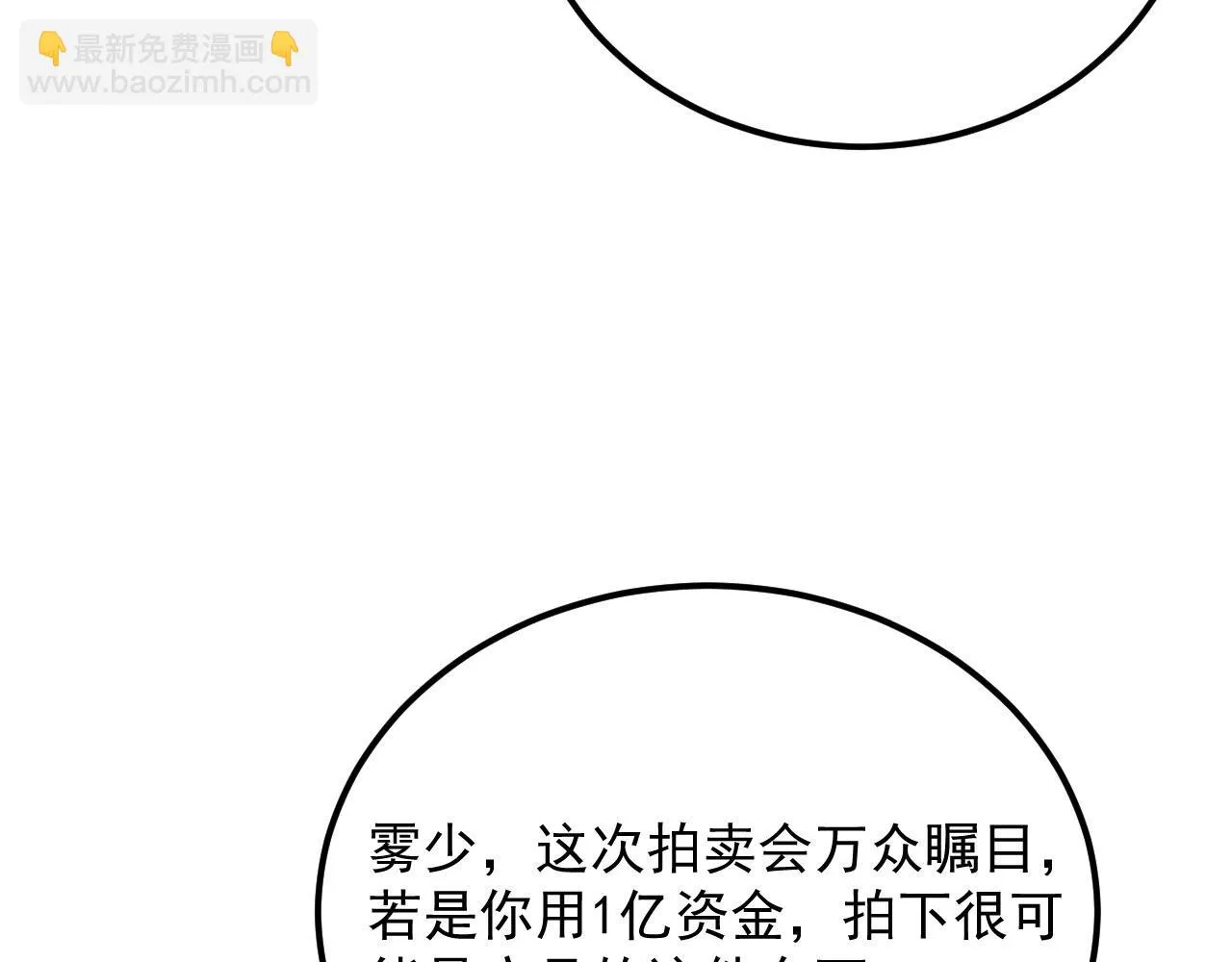 178 压轴宝物·天价竞拍17