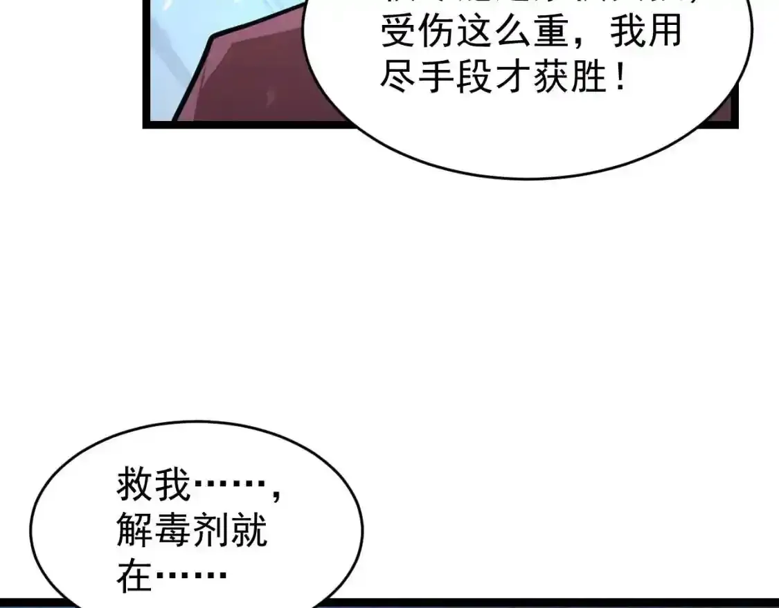 078 了结仇怨·新的阴影75