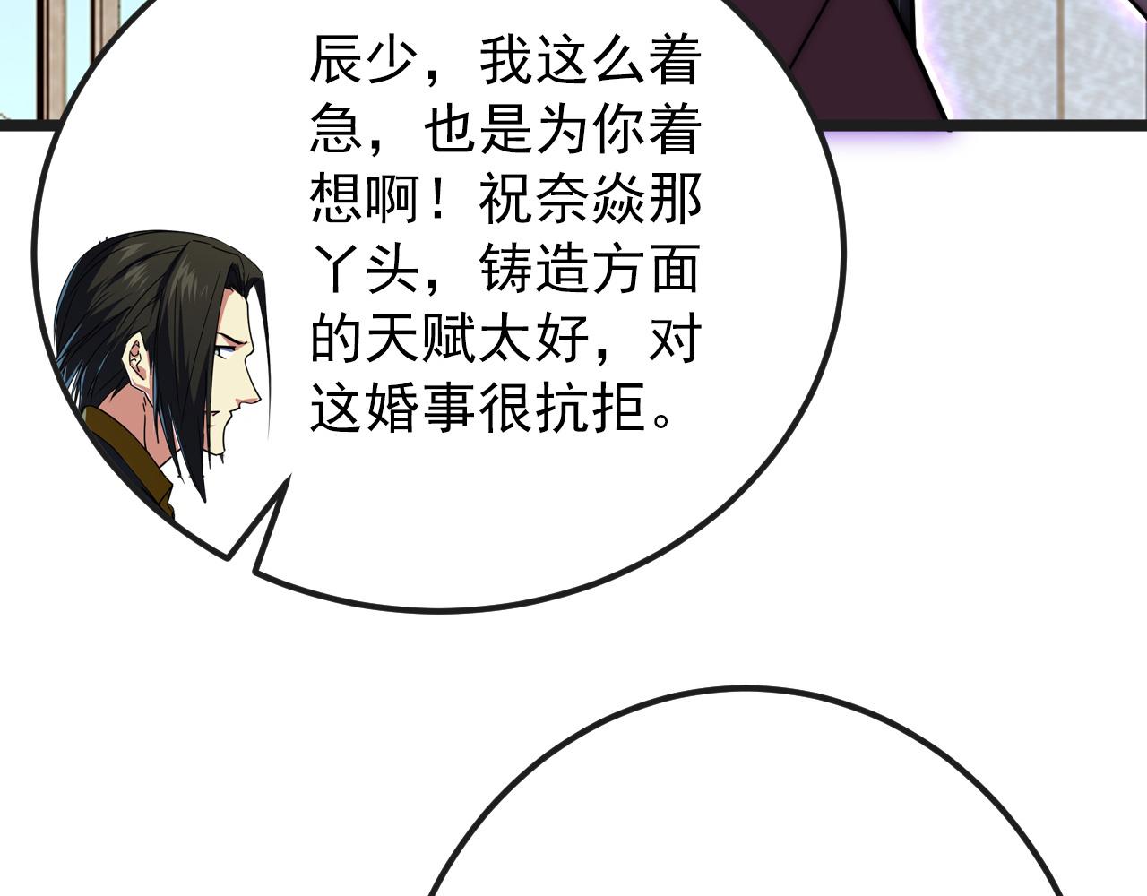 120 再遇美女铸造师43