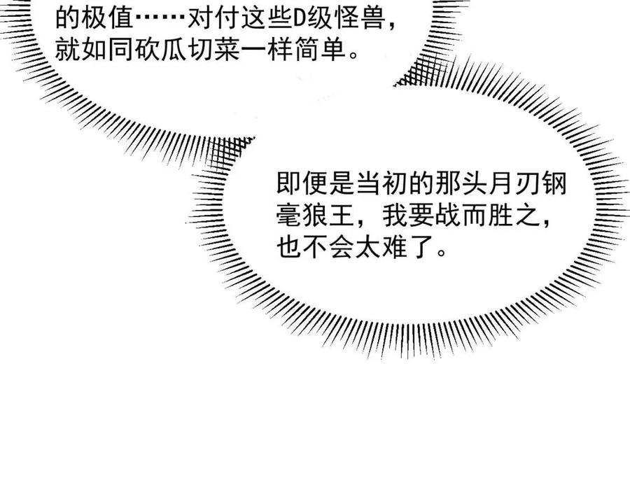 第042话 展露实力·战将之路21