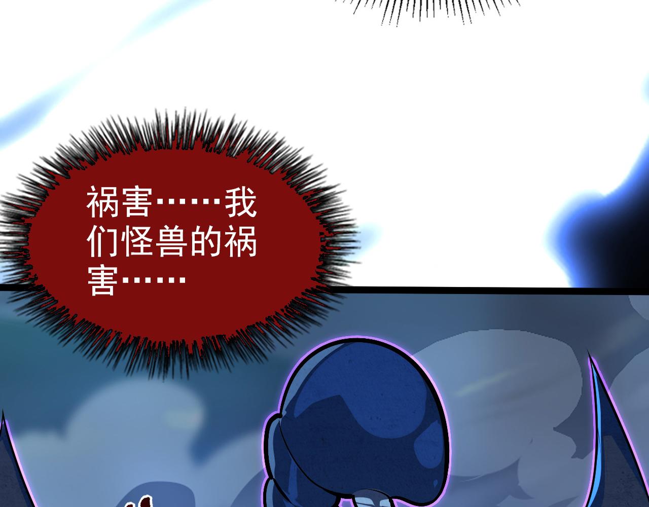 104 第二头魔怪！66