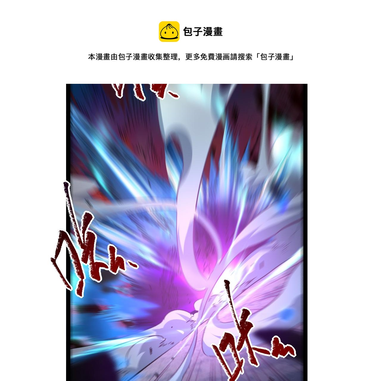 第061话 生死时刻·突破桎梏92