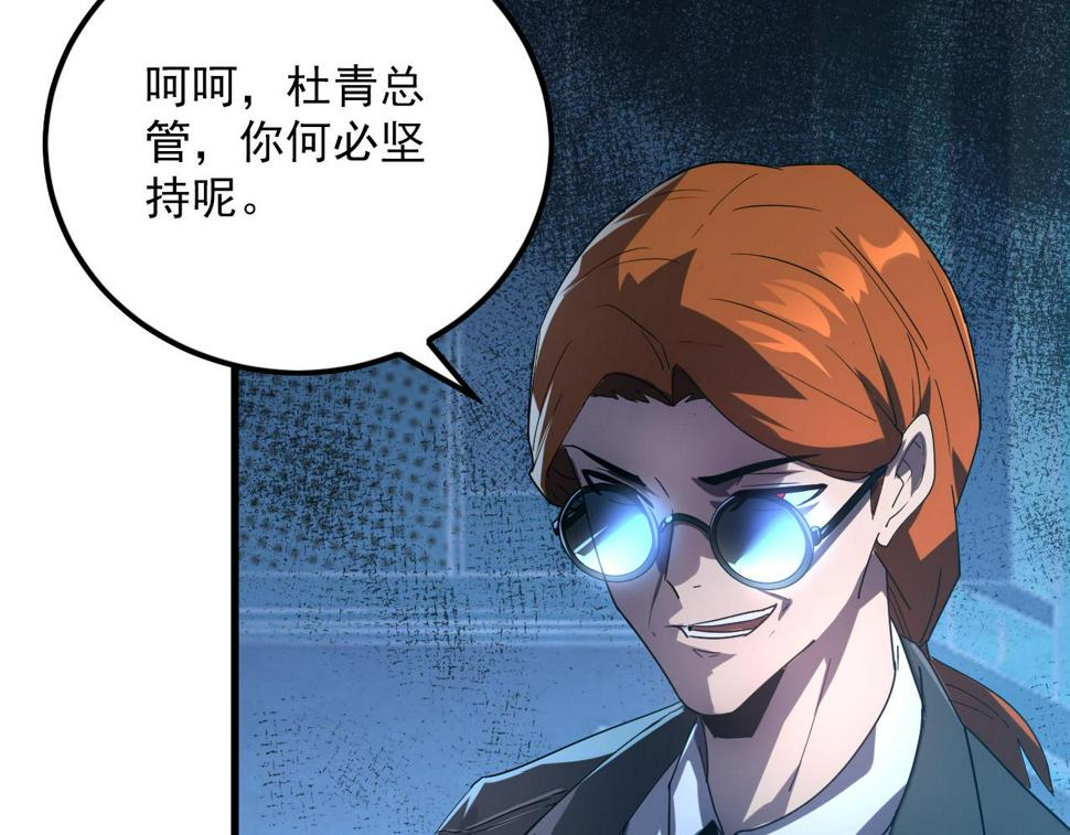156 兽武熔窟121