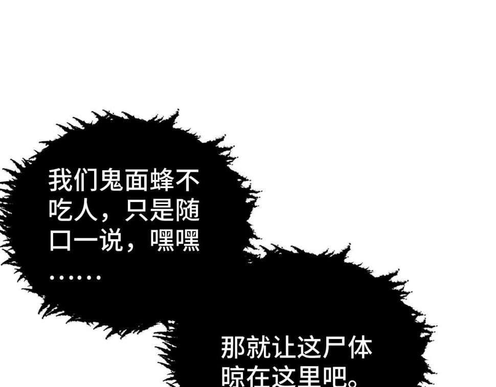 149 兽境排行榜巨变7